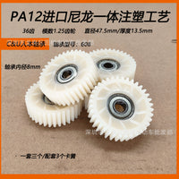 750W-1000W E-Bike High-Speed Motor Reduction Gear Set