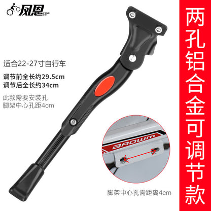 12-20 Inch Kids Bicycle Kickstand, Universal MTB Thickened Support Stand