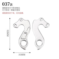 Bicycle Rear Derailleur Hangers for Mountain & Road Bikes