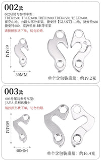 Bicycle Rear Derailleur Hangers for Mountain & Road Bikes