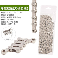116-Link Multi-Speed Bike Chain 8/9/10/11/12-Speed for MTB & Road Bikes