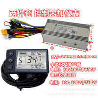 S866 E-Bike LCD Display and Controller Set