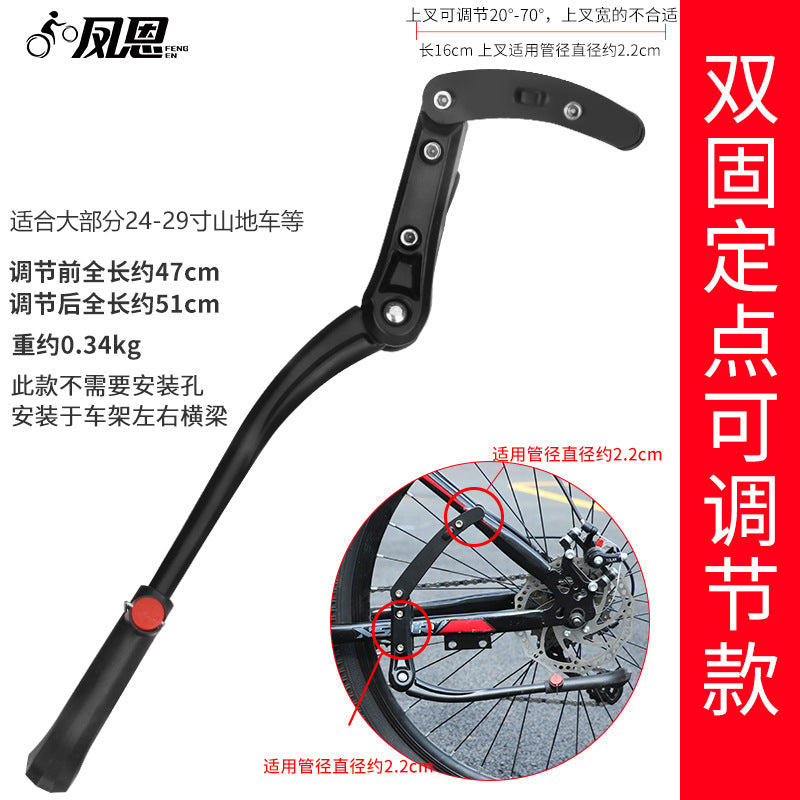 12-20 Inch Kids Bicycle Kickstand, Universal MTB Thickened Support Stand