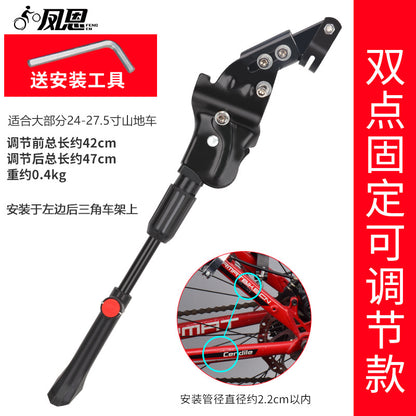 12-20 Inch Kids Bicycle Kickstand, Universal MTB Thickened Support Stand