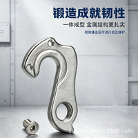 10Mountain bike rear derailleur hanger, suitable for bicycle mounting