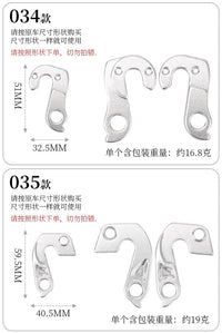 Bicycle Rear Derailleur Hangers for Mountain & Road Bikes