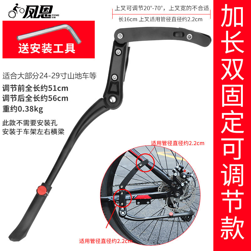 12-20 Inch Kids Bicycle Kickstand, Universal MTB Thickened Support Stand