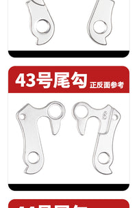 Bicycle Rear Derailleur Hangers for MTB & Road Bikes