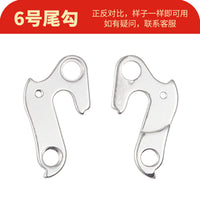 Bicycle Rear Derailleur Hangers for MTB & Road Bikes