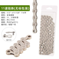 116-Link Multi-Speed Bike Chain 8/9/10/11/12-Speed for MTB & Road Bikes