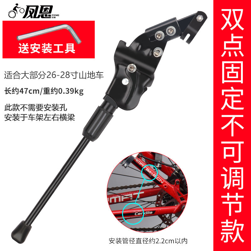12-20 Inch Kids Bicycle Kickstand, Universal MTB Thickened Support Stand