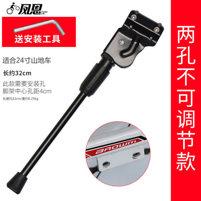 12-20 Inch Kids Bicycle Kickstand, Universal MTB Thickened Support Stand