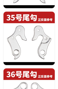 Bicycle Rear Derailleur Hangers for MTB & Road Bikes