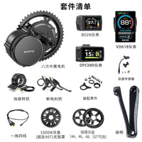 Kit de motor de accionamiento central BAFANG: Conversión de E-Bike de montaña y set de accesorios