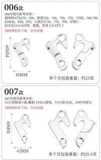 Bicycle Rear Derailleur Hangers for Mountain & Road Bikes