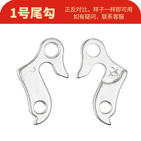 Bicycle Rear Derailleur Hangers for MTB & Road Bikes