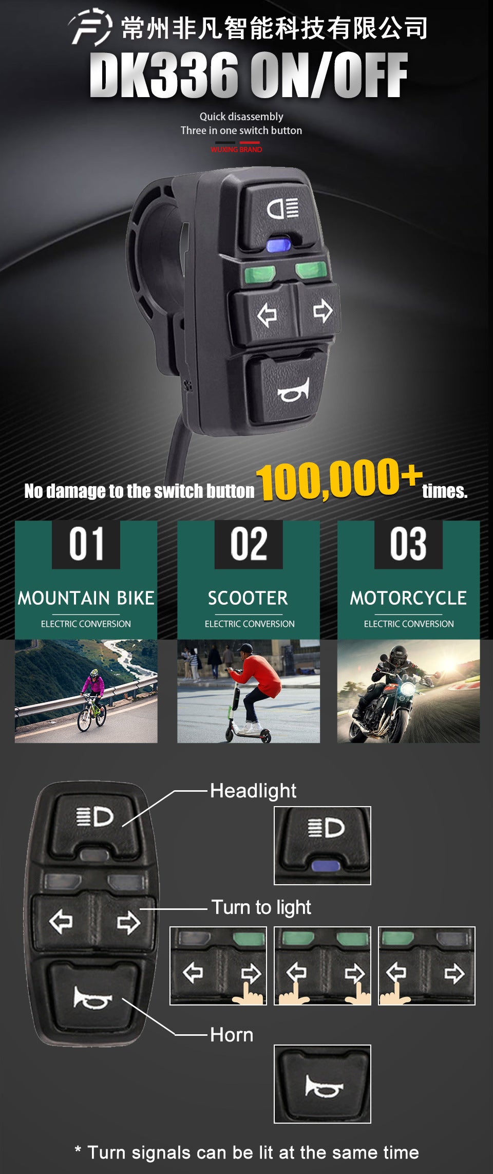 Bicycle Lithium Battery Modification Accessories Five Star DK336 Three-in-One Switch 36v48v Horn Headlight Steering Switch