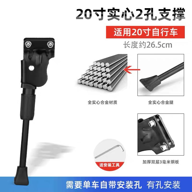 2-Hole MTB Kickstand 24 inch Replacement, 26 inch Bike Side Stand 2-Hole