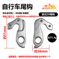 Aluminum Rear Derailleur Hangers for MTB, Road & Folding Bikes