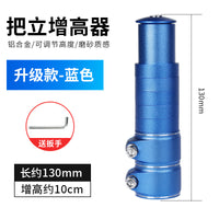 Bike Stem Extender for MTB – Steerer Tube Handlebar Riser