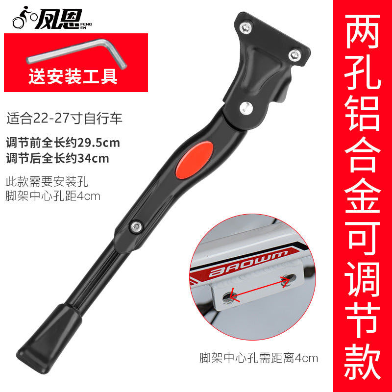 12-20 Inch Kids Bicycle Kickstand, Universal MTB Thickened Support Stand