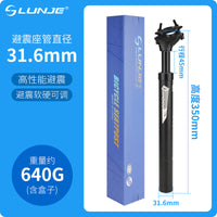 LUNJE mountain bike seatpost, aluminum alloy shock-absorbing seatpost, 350mm shock-absorbing spring seatpost