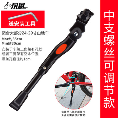 12-20 Inch Kids Bicycle Kickstand, Universal MTB Thickened Support Stand