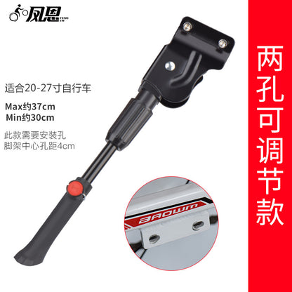 12-20 Inch Kids Bicycle Kickstand, Universal MTB Thickened Support Stand