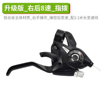 Integrated Brake & Shift Levers 3*7 / 3*8 Speed for Mountain Bikes