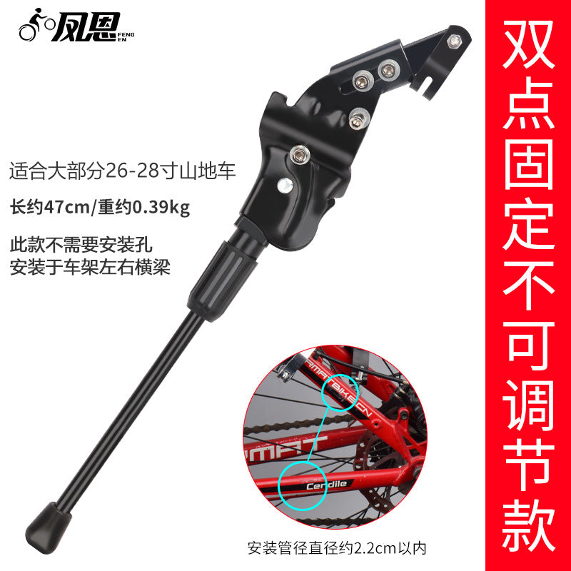 12-20 Inch Kids Bicycle Kickstand, Universal MTB Thickened Support Stand