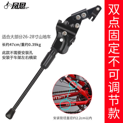 12-20 Inch Kids Bicycle Kickstand, Universal MTB Thickened Support Stand