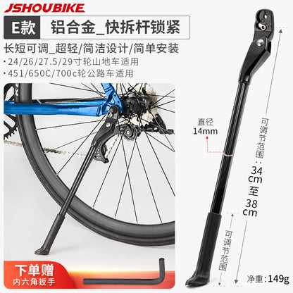 Bicycle Kickstand Center Mount Bike Stand Universal Mountain Bike Road Bike Foot Support Outdoor Cycling Gear Parking Bracket