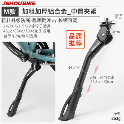 Bicycle Kickstand Center Mount Bike Stand Universal Mountain Bike Road Bike Foot Support Outdoor Cycling Gear Parking Bracket