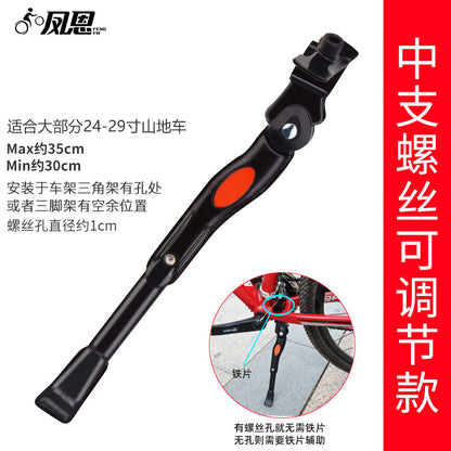 12-20 Inch Kids Bicycle Kickstand, Universal MTB Thickened Support Stand