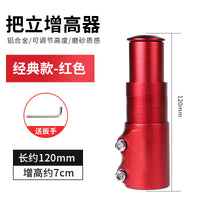 Bike Stem Extender for MTB – Steerer Tube Handlebar Riser