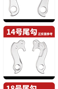 Bicycle Rear Derailleur Hangers for MTB & Road Bikes
