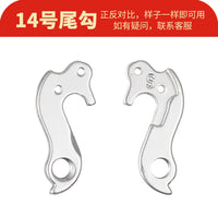 Bicycle Rear Derailleur Hangers for MTB & Road Bikes
