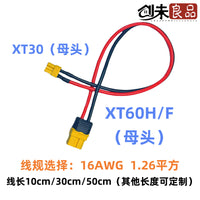 XT60H/M XT60H/F male and female connectors with sheath for model aircraft lithium battery extension cable
