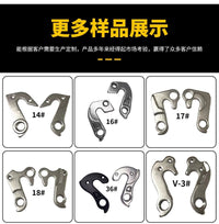 Bicycle Rear Derailleur Hangers for Road & Mountain Bikes