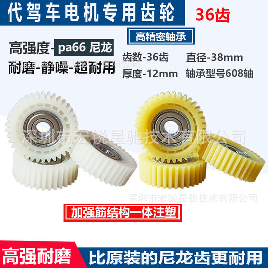 Electric Vehicle Gear Reducer Parts