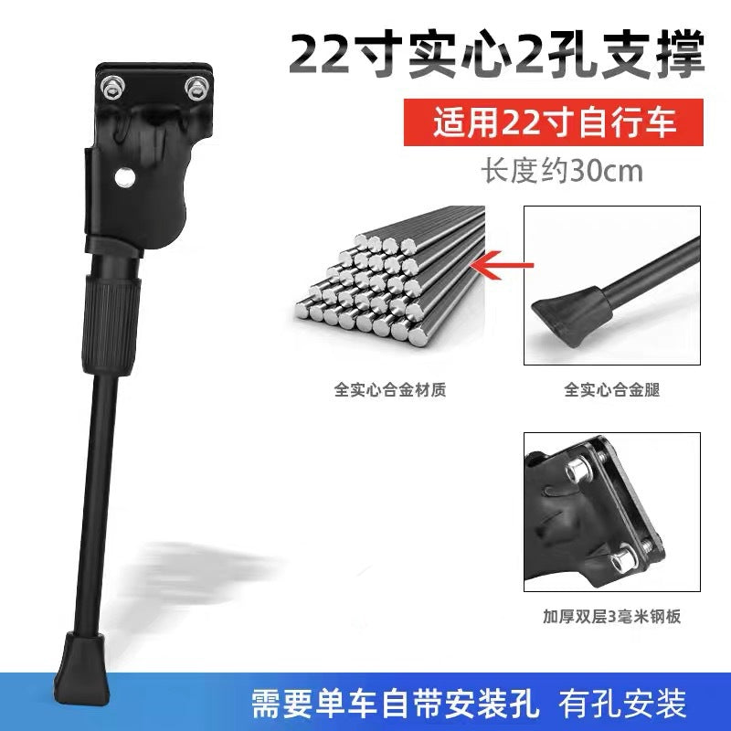 2-Hole MTB Kickstand 24 inch Replacement, 26 inch Bike Side Stand 2-Hole