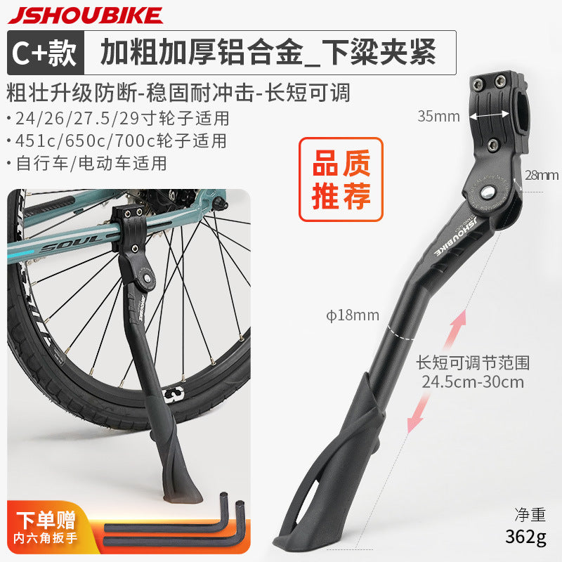 Bicycle Kickstand Center Mount Bike Stand Universal Mountain Bike Road Bike Foot Support Outdoor Cycling Gear Parking Bracket