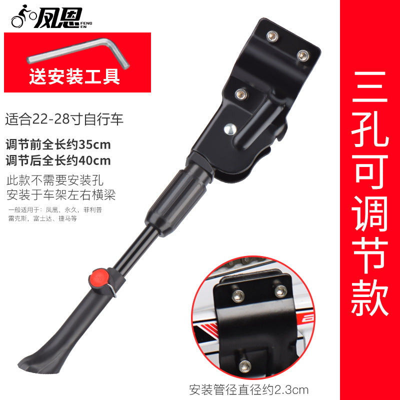 12-20 Inch Kids Bicycle Kickstand, Universal MTB Thickened Support Stand