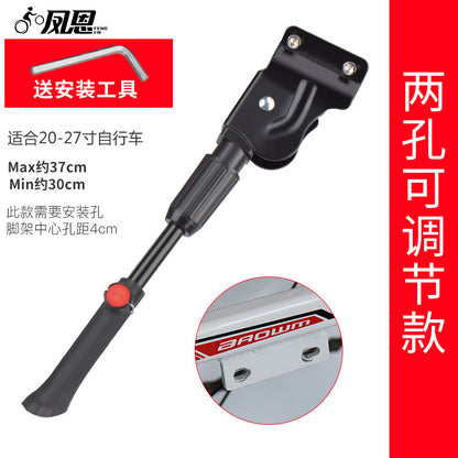 12-20 Inch Kids Bicycle Kickstand, Universal MTB Thickened Support Stand