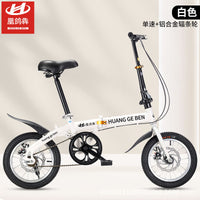 Bicicleta plegable ultraligera de 20 pulgadas: bicicleta de velocidad portátil para todas las edades 