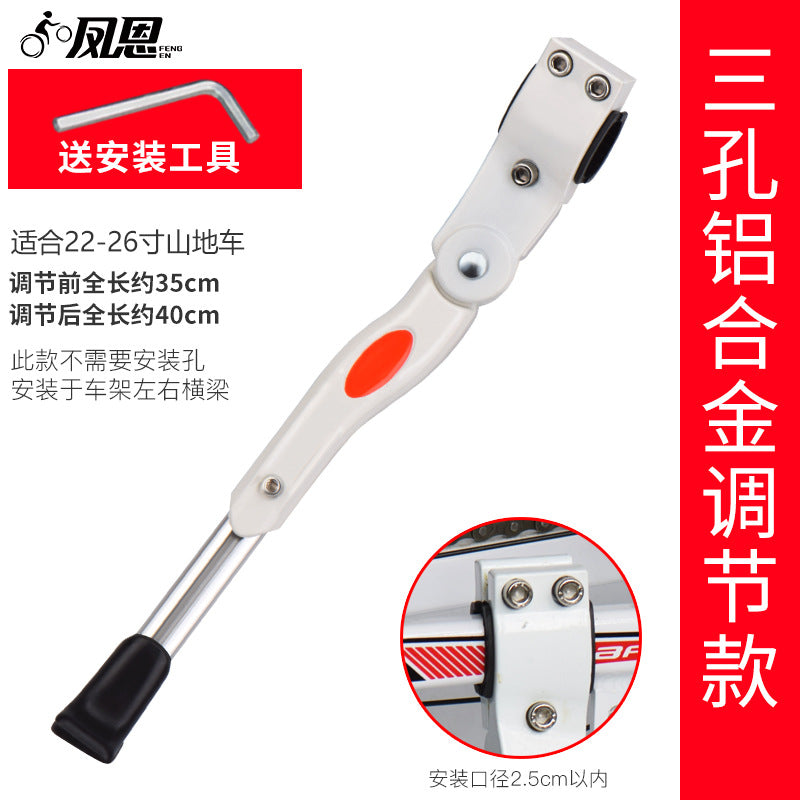 12-20 Inch Kids Bicycle Kickstand, Universal MTB Thickened Support Stand