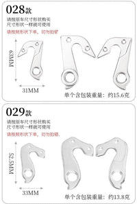 Bicycle Rear Derailleur Hangers for Mountain & Road Bikes